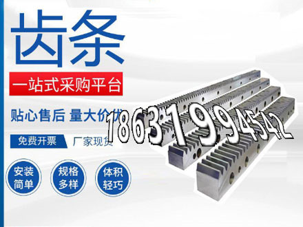 4.5模数本地厂家