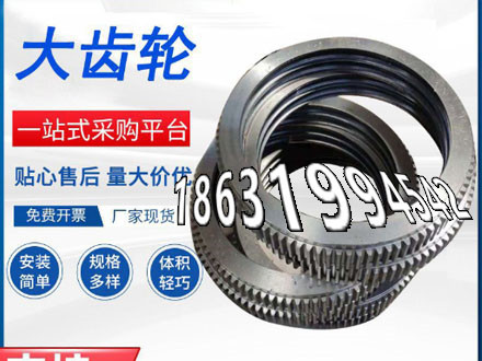 拖拉机齿轮批发厂家